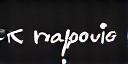 Logo Akrapovič